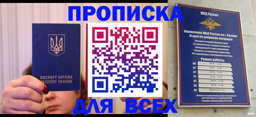 временная регистрация в Алуште