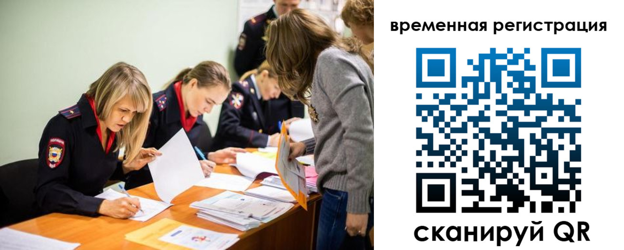 временная регистрация недорого в Алуште