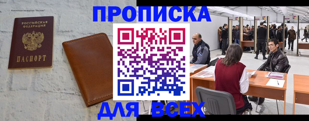 пропишу в квартире в Алуште