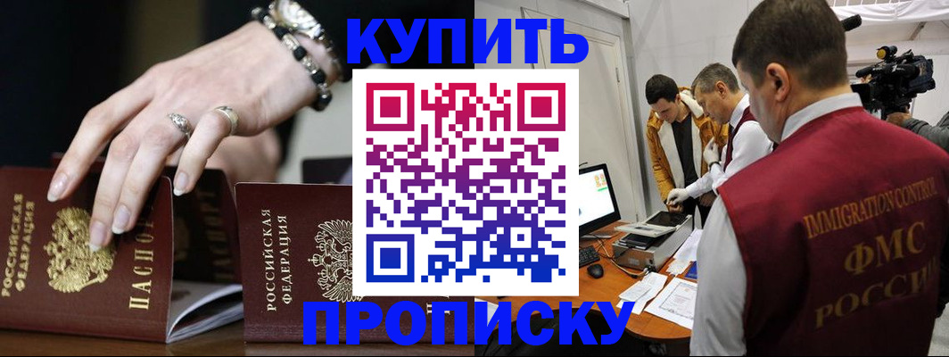 прописка иностранных граждан в Алуште