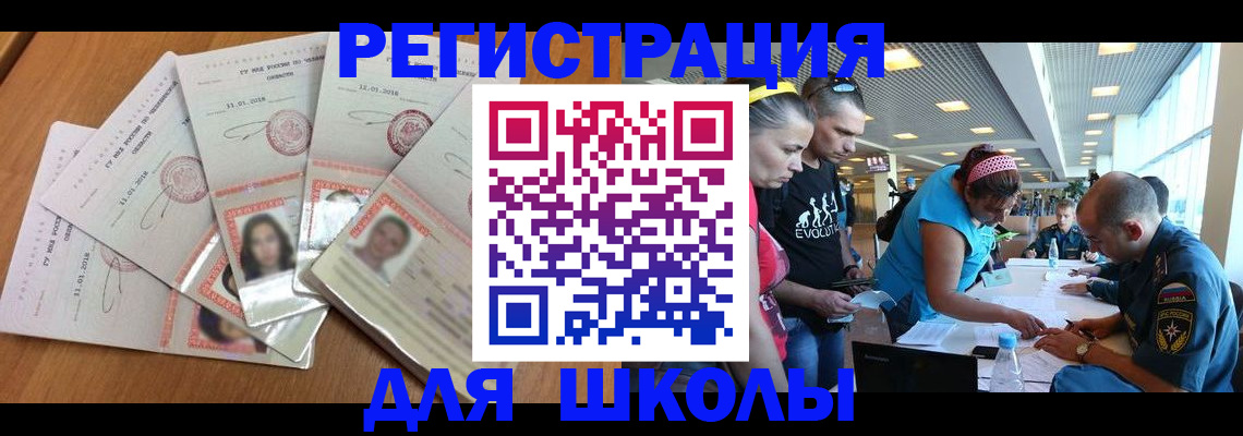 временная регистрация для всех в Алуште